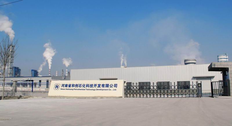 河南省和創(chuàng)石化科技開發(fā)有限公司一期二期項目建設順利竣工